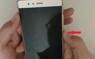 华为电脑如何正确关机（完美关机教程，让华为电脑更稳定）
