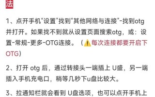 华为U盘系统使用教程（轻松掌握华为U盘系统操作技巧，提升工作效率）