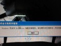 电脑音响显示错误的解决方法（如何排除电脑音响显示错误，享受高品质音频体验）