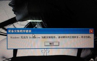 电脑音响显示错误的解决方法（如何排除电脑音响显示错误，享受高品质音频体验）