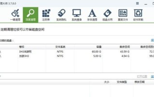 魔方电脑大师改字体教程（简易操作教程带你玩转魔方电脑大师，个性化定制你的字体风格）