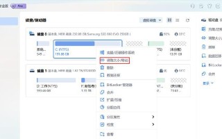 电脑磁盘合并教程（轻松整合磁盘空间，提升电脑性能）
