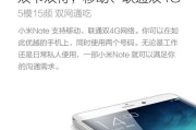 小米三使用4G卡的影响（探讨小米三使用4G卡对用户体验的影响）