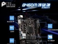 微星B460主板驱动安装教程（教你如何正确安装微星B460主板驱动，轻松解决驱动问题）