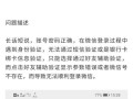 微信电脑登陆遇到错误的解决方法（解决微信电脑登陆错误的有效技巧）