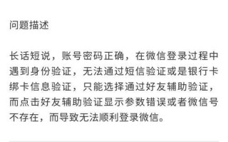 微信电脑登陆遇到错误的解决方法（解决微信电脑登陆错误的有效技巧）