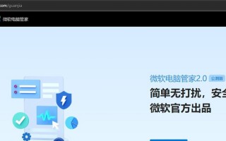 电脑管家IP配置错误及解决方法（解决电脑管家IP配置错误的实用指南）