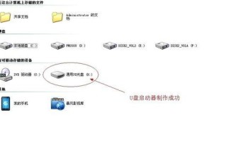 苹果电脑如何使用U盘安装系统（一步步教你如何利用U盘为苹果电脑安装系统）