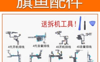 当5s电源键排线断了，会发生什么？（解析5s电源键排线断裂的影响和解决方法）