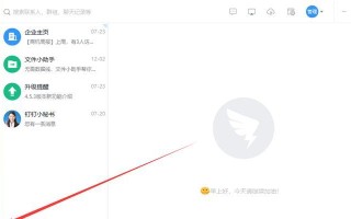 电脑钉钉出现NSIS错误的解决方法（了解NSIS错误及解决方案，让电脑钉钉运行更稳定）