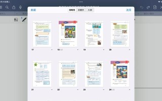 电脑文档目录制作教程（轻松管理电脑文档，提高工作效率）