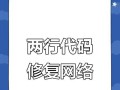 电脑DNS错误解决方案（解决电脑出现DNS错误的有效方法）