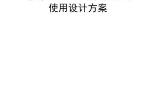 利用大学教室电脑打开教程，提高学习效率的技巧（以电脑为工具，轻松学习知识）
