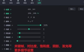 电脑模板片尾制作教程（打造专业电脑主题的模板片尾）
