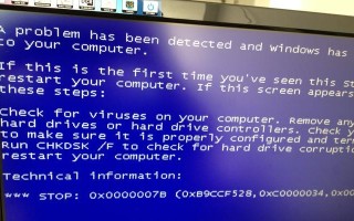 电脑显示器蓝屏原因及解决方法探析（探寻导致电脑显示器蓝屏的关键问题并提供有效解决方案）