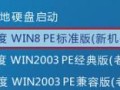 u深度重装系统Win7系统教程（简单易懂的教程分享，轻松重装Win7系统）
