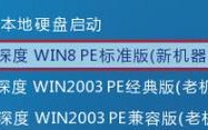 u深度重装系统Win7系统教程（简单易懂的教程分享，轻松重装Win7系统）