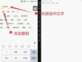 云电脑云手机使用教程（探索云电脑云手机的魅力，轻松提升手机使用体验）