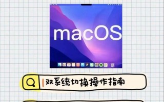 苹果电脑如何还原系统？（详细教程帮助您快速还原苹果电脑系统）