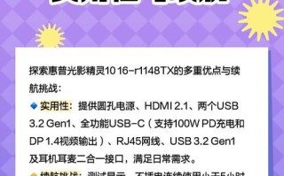 快速清理电脑灰尘，提升性能—光影精灵电脑清灰教程（轻松清理灰尘，让电脑重焕活力，提高使用体验）