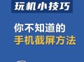 掌握滚动截屏的技巧（提高工作效率，一键截取长页面）
