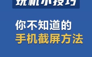 掌握滚动截屏的技巧（提高工作效率，一键截取长页面）