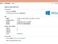 华硕ZX50升级Win10教程