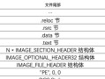 WinPE安装系统教程