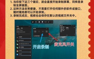 电脑区域录屏教程（学习如何在电脑上进行区域录屏，记录并分享您的操作步骤）