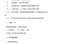 电脑黑屏操作指令教程（解决电脑黑屏问题的实用指南）