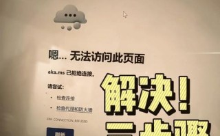 如何修复电脑网络设置错误（解决常见的网络设置问题，提升网络连接效果）