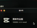 电脑剪影分割教程（学会使用电脑软件实现剪影分割，提升图像处理效果）