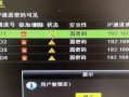 如何解决修改电脑用户名密码错误的问题（忘记密码或无法登录电脑怎么办？）