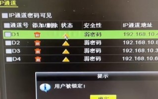 如何解决修改电脑用户名密码错误的问题（忘记密码或无法登录电脑怎么办？）