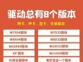 电脑内置网卡驱动安装教程（详解如何正确安装电脑内置网卡驱动程序）