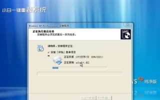 重装XP全程指南（手把手教你轻松完成XP系统重装）