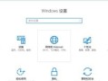 索尼笔记本Win10系统重装教程（一步步教你如何重装Win10系统，让索尼笔记本焕然一新）