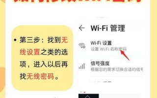 如何解决电脑连接WiFi密码错误的问题（简单易懂的解决方法与技巧）