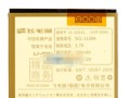 飞毛腿电池的性优势（探究飞毛腿电池的性能和应用领域）