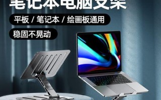 自制升降电脑托架教程（实用电脑托架制作教程，让你的工作更加高效舒适）
