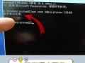 解决以访问别的电脑需要密码错误问题的方法（保护个人信息安全，避免密码错误带来的风险）