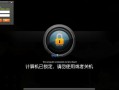网吧电脑登录密码错误的原因及解决方法（密码错误导致无法登录网吧电脑怎么办？）