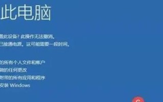 解决电脑显示Windows错误恢复问题的方法（如何在开机时修复Windows错误恢复问题）