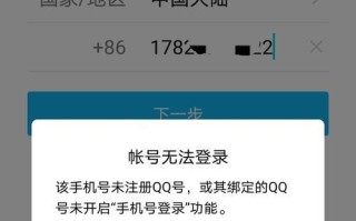 探讨电脑QQ账号或密码错误的原因及解决方法（密码错误频繁发生的主要原因和防范措施）