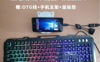 OTG云电脑使用教程（轻松实现移动办公，随时随地享受高效工作）