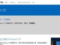 Mac无光驱安装双系统教程（如何在没有光驱的Mac上安装双系统，完美解决多系统需求）