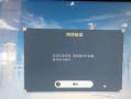 电脑开机程序错误无法连上网（解决电脑开机程序错误导致无法上网的方法）