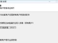电脑端腾讯会员错误解决指南（遇见腾讯会员错误，我有招！）