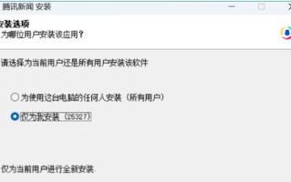 电脑端腾讯会员错误解决指南（遇见腾讯会员错误，我有招！）