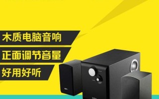 漫步者R231T耳机的细致品质与卓越性能（探索音乐之美，漫游无尽可能）